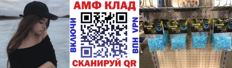 Купить закладки  Славск  Амфетамин VHQ 