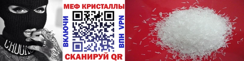 Меф мука  Купить  Славск 