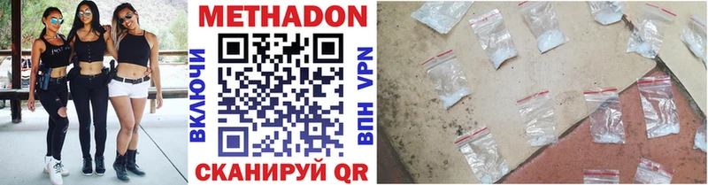 Купить  Славск  Метадон кристалл 