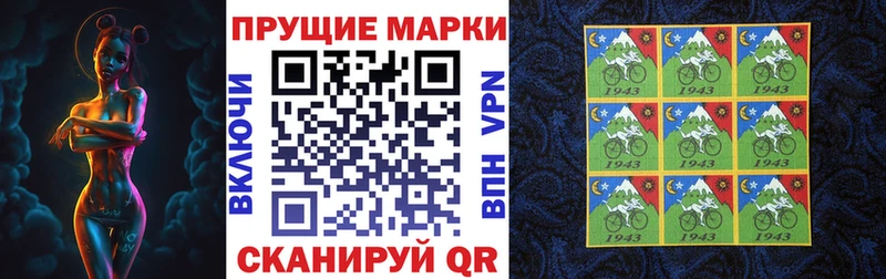 Купить закладки  Славск  Наркотические марки 1,8мг 