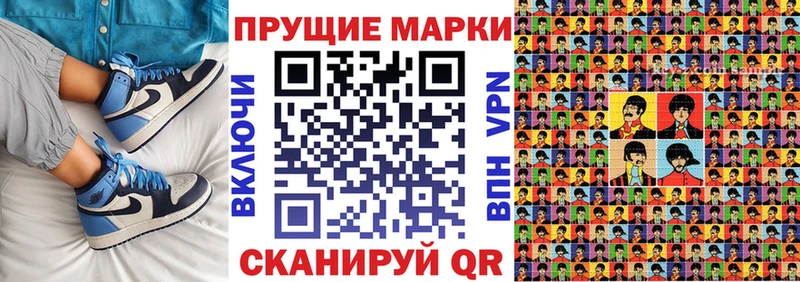 Марки N-bome 1,8мг Славск